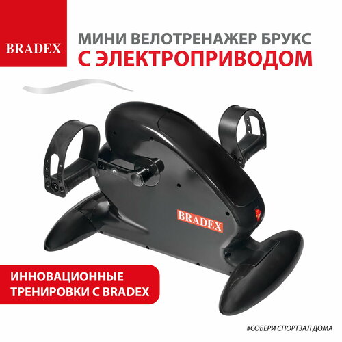 фото Мини велотренажер для дома электрический bradex