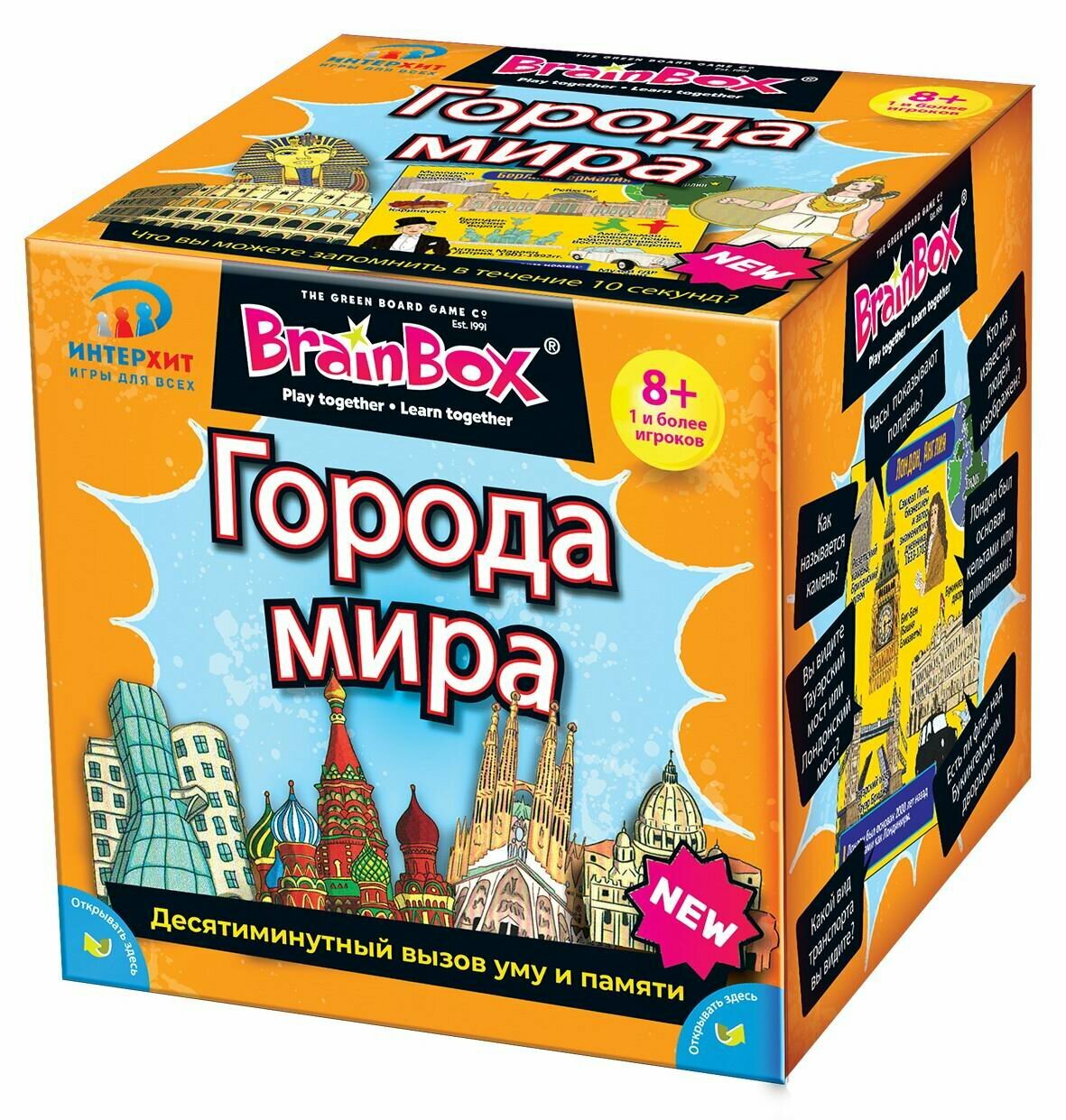 Настольная игра BrainBox "Сундучок знаний", Города мира, от 8 лет