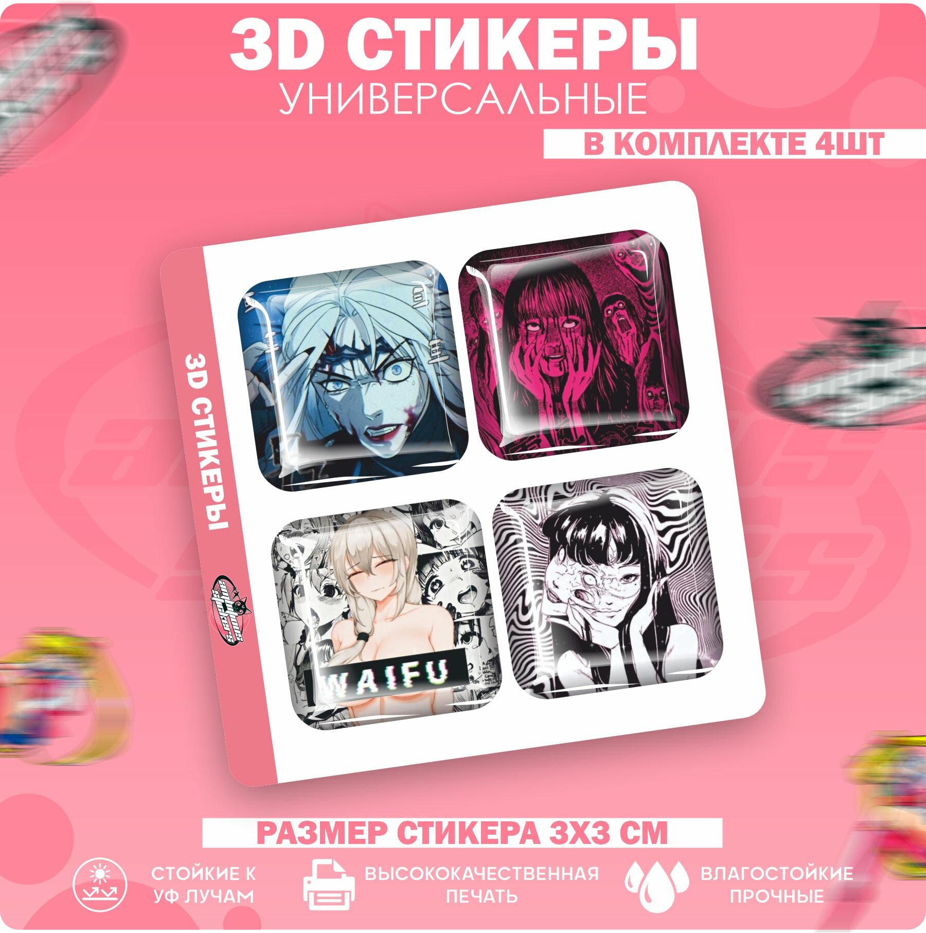 3D стикеры наклейки на телефон аниме Девушки