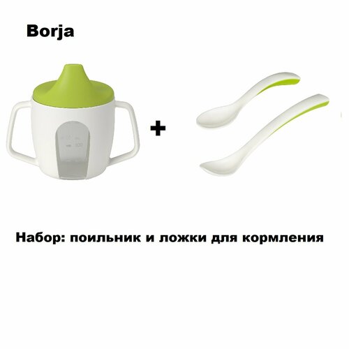 Поильник и ложки для кормления икеа Борья (Ikea Borja)