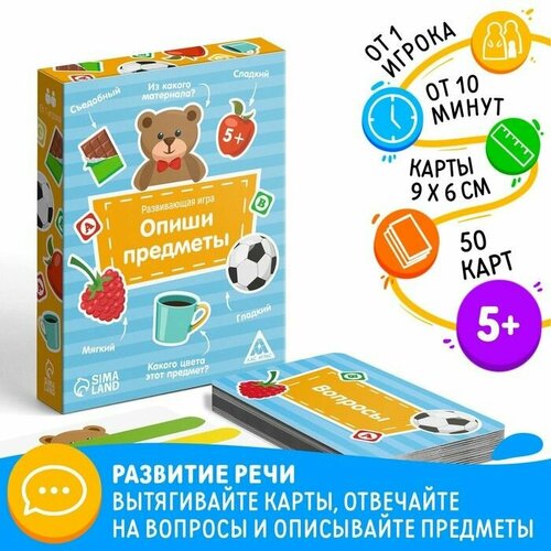 Настольная игра . Развивающая . От 5 лет