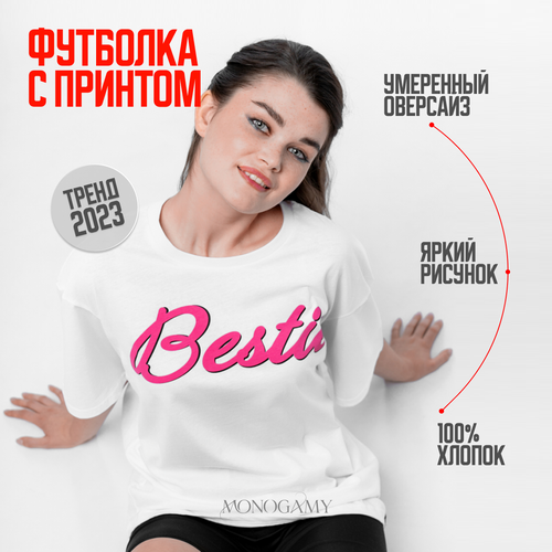 фото Футболка размер 48, белый monogamy