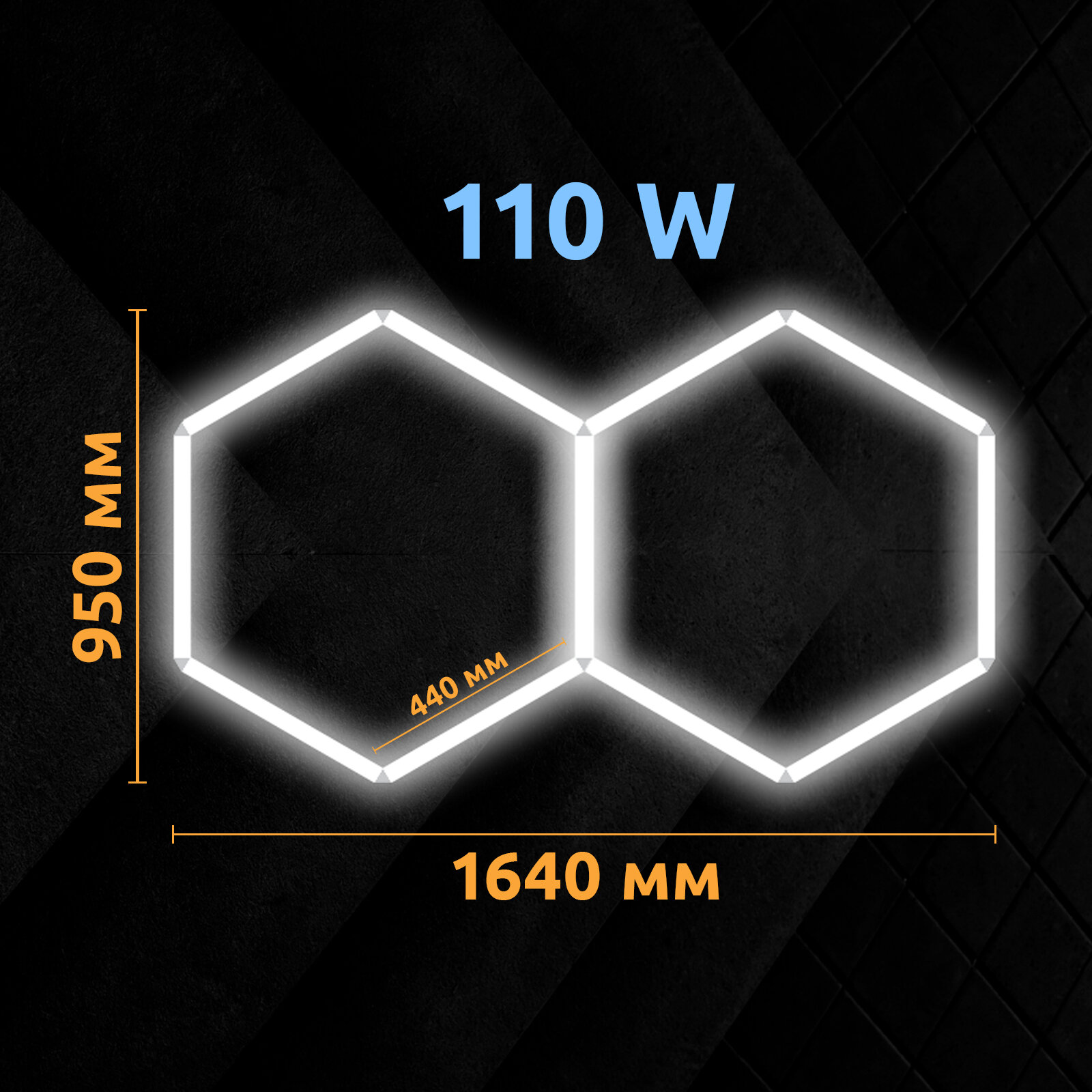 фото Комплект соты 2 ячейки 110W 95x164 см модульное светодиодное освещение в детейлинг, светильник в гараж, в шоурум, коммерческое освещение, для бизнеса, барбершопа