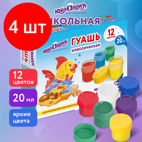 Комплект 4 шт, Гуашь юнландия юный волшебник, 12 цветов по 20 мл, высшее качество, без кисти, картонная упаковка, 191333