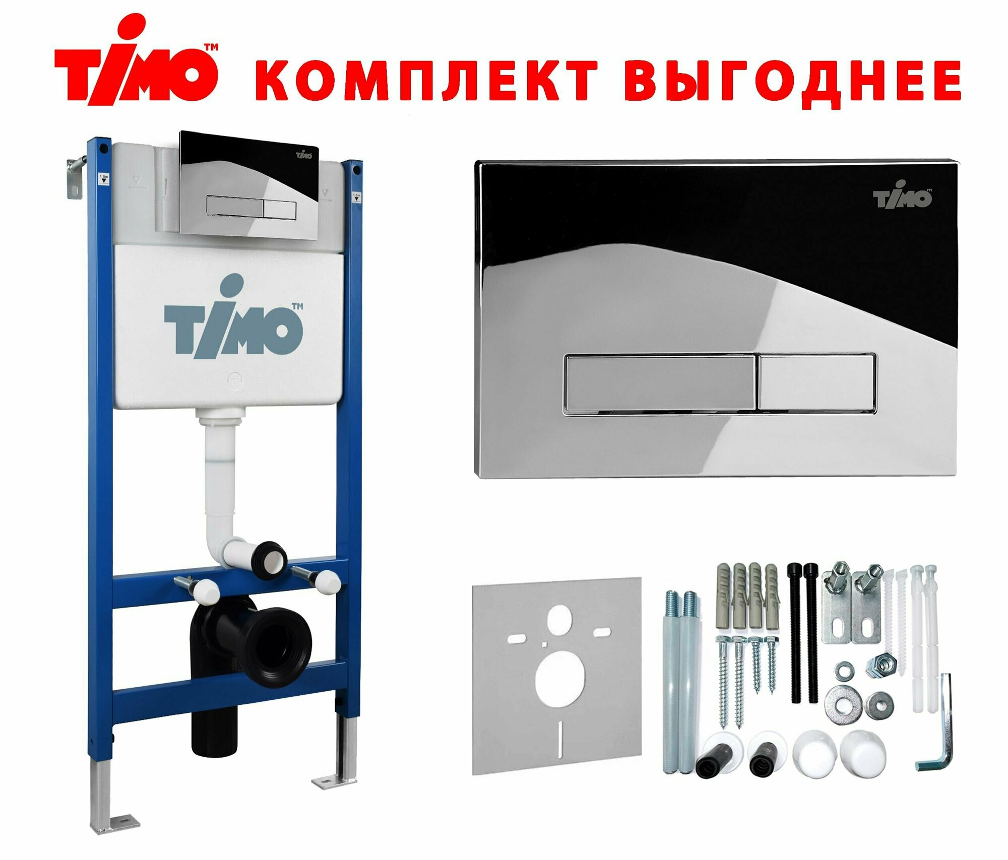 Комплект 2 в 1 TIMO сантехника: Инсталляция для унитаза и кнопка смыва INARI с шумоизоляцией и креплениями; глянцевая хромированная