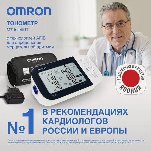 Изображение товара Тонометр OMRON M7 Intelli IT (HEM-7361T-ALRU) автоматический