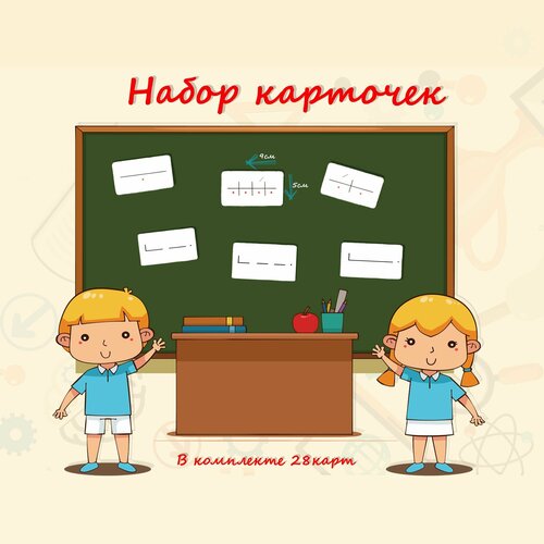 Схемы предложений и слоговые схемы для начальной школы. карточки блич 2шт