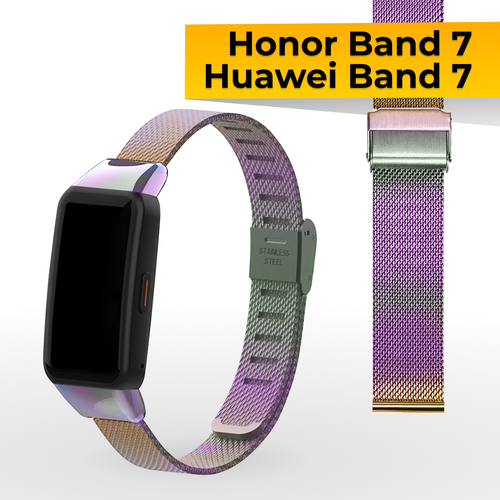 Металлический ремешок для фитнес-браслета Honor Band 7 и Huawei Band 7 / Браслет миланская петля на часы Хонор Бэнд 7 и Хуавей Бэнд 7 / Перламутр