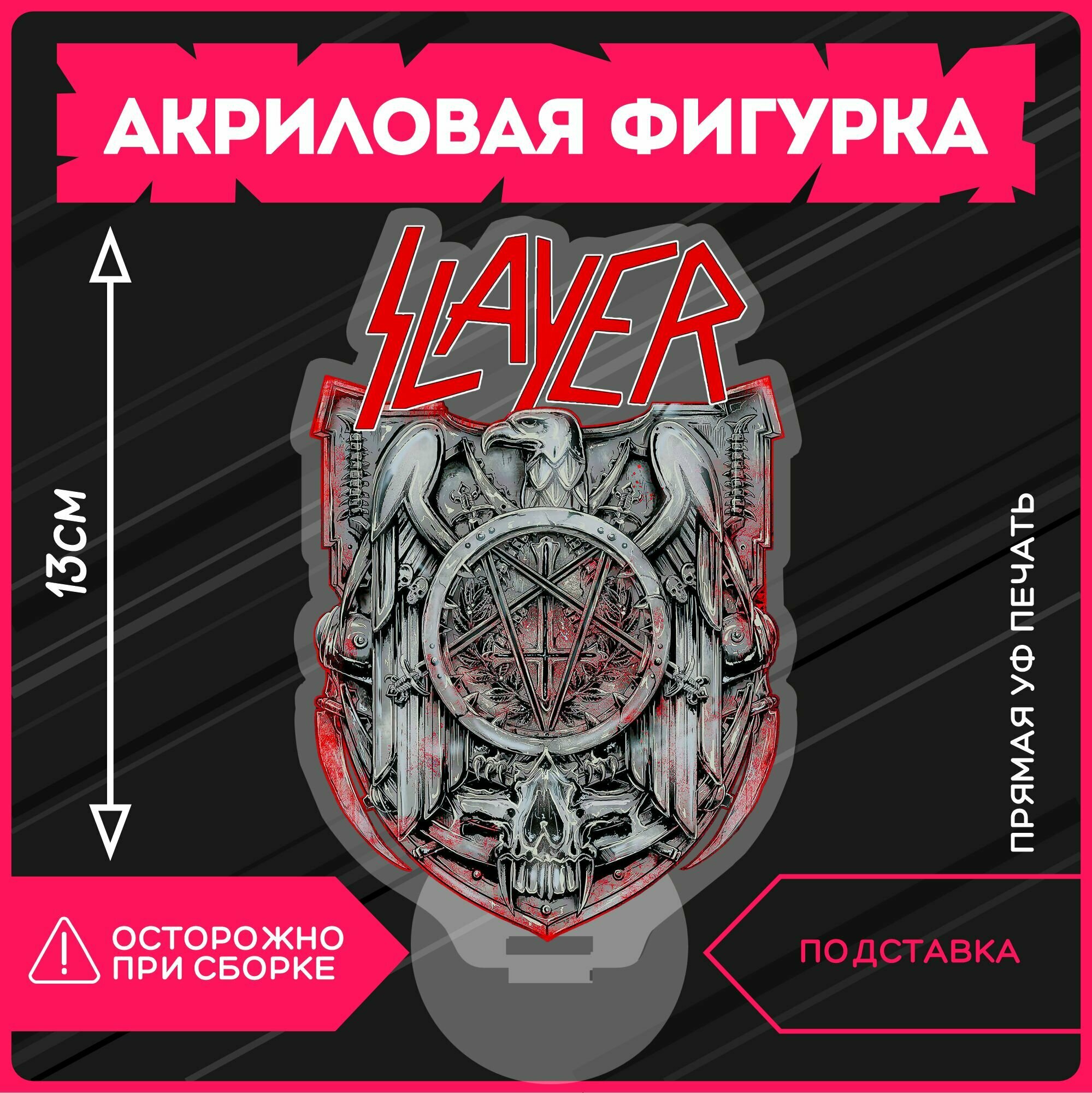 Акриловая фигурка статуэтка музыка Slayer