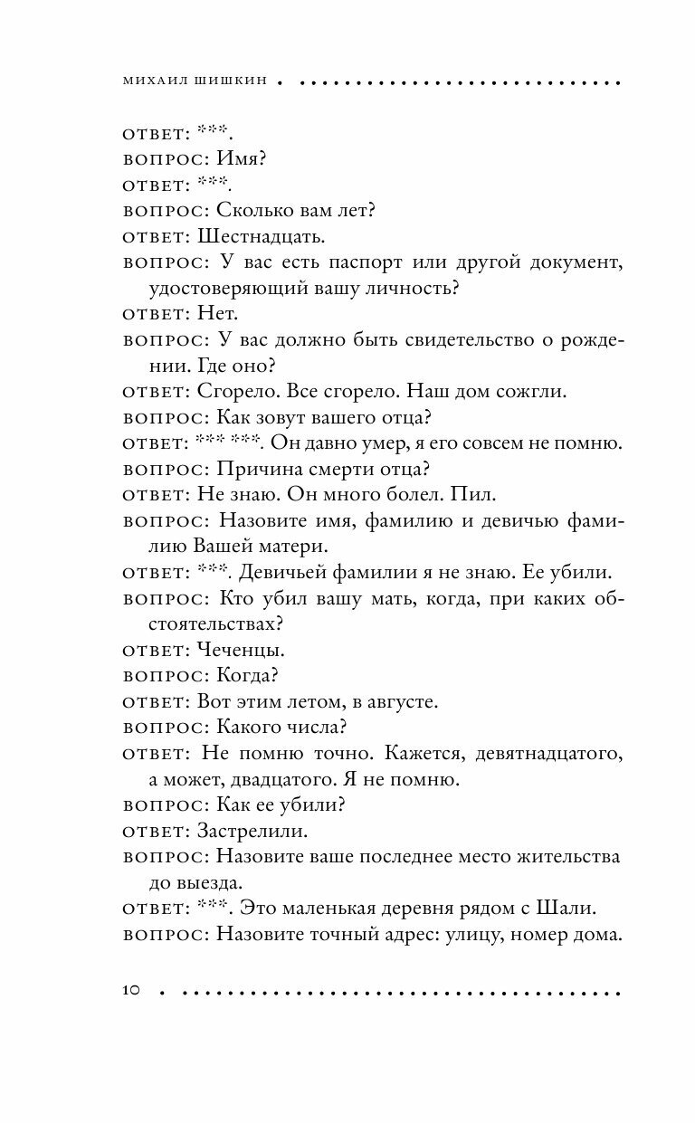 Венерин волос (Шишкин Михаил Павлович) - фото №14