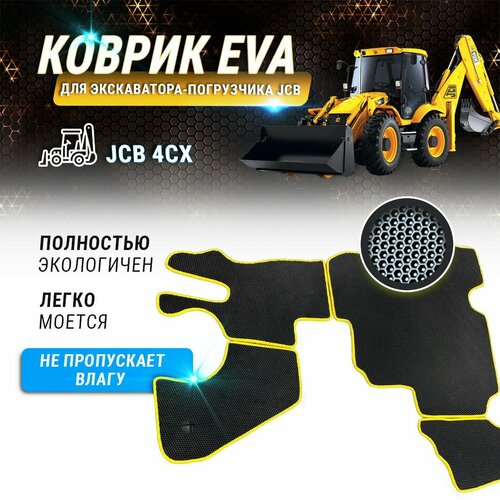 EVA коврик в кабину JCB 4cx 4790₽