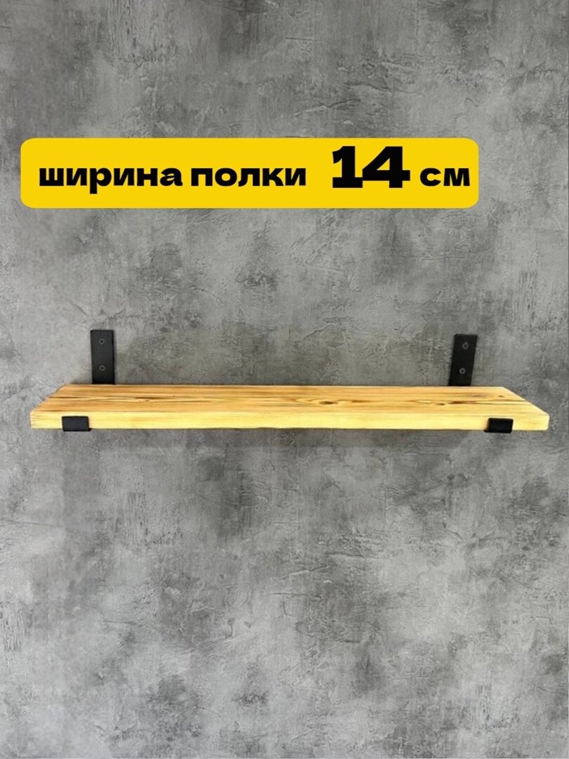Кронштейны Кронштейн для полок настенный металлический, 14 см, 4 штуки