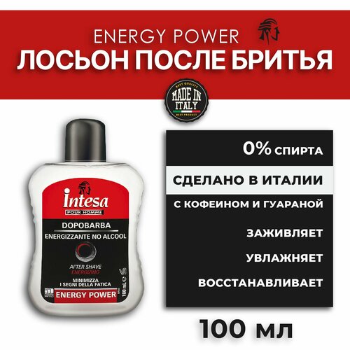 Лосьон после бритья Intesa Energy Power 100 мл лосьон после бритья intesa pour homme after shave energy power 100 мл