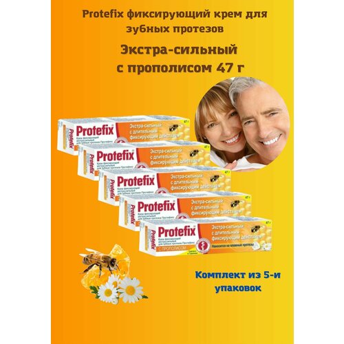 Крем фиксирующий для зубных протезов, с прополисом, экстра сильный, 47 гм 5уп крем protefix протефикс фиксирующий для зубных протезов экстра сильный 40 мл