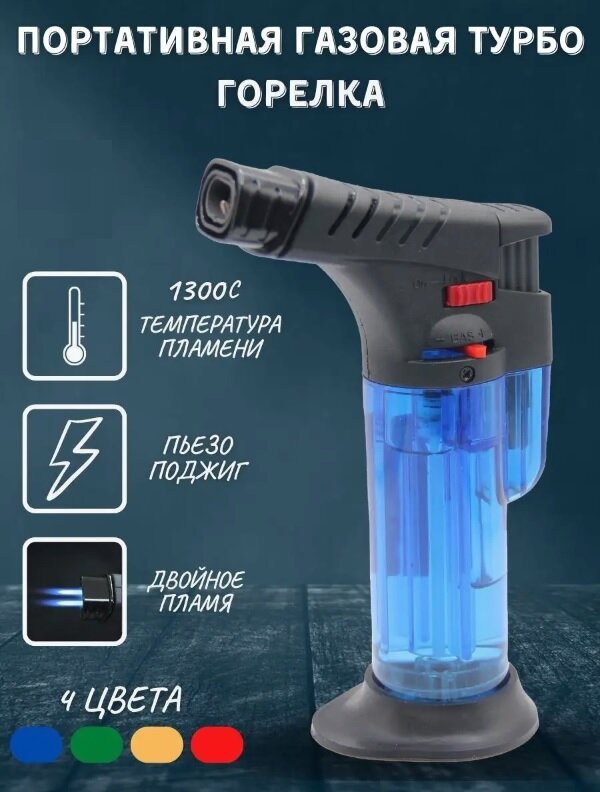 фото Зажигалка-горелка ONEY J-07 с двойным jet пламенем