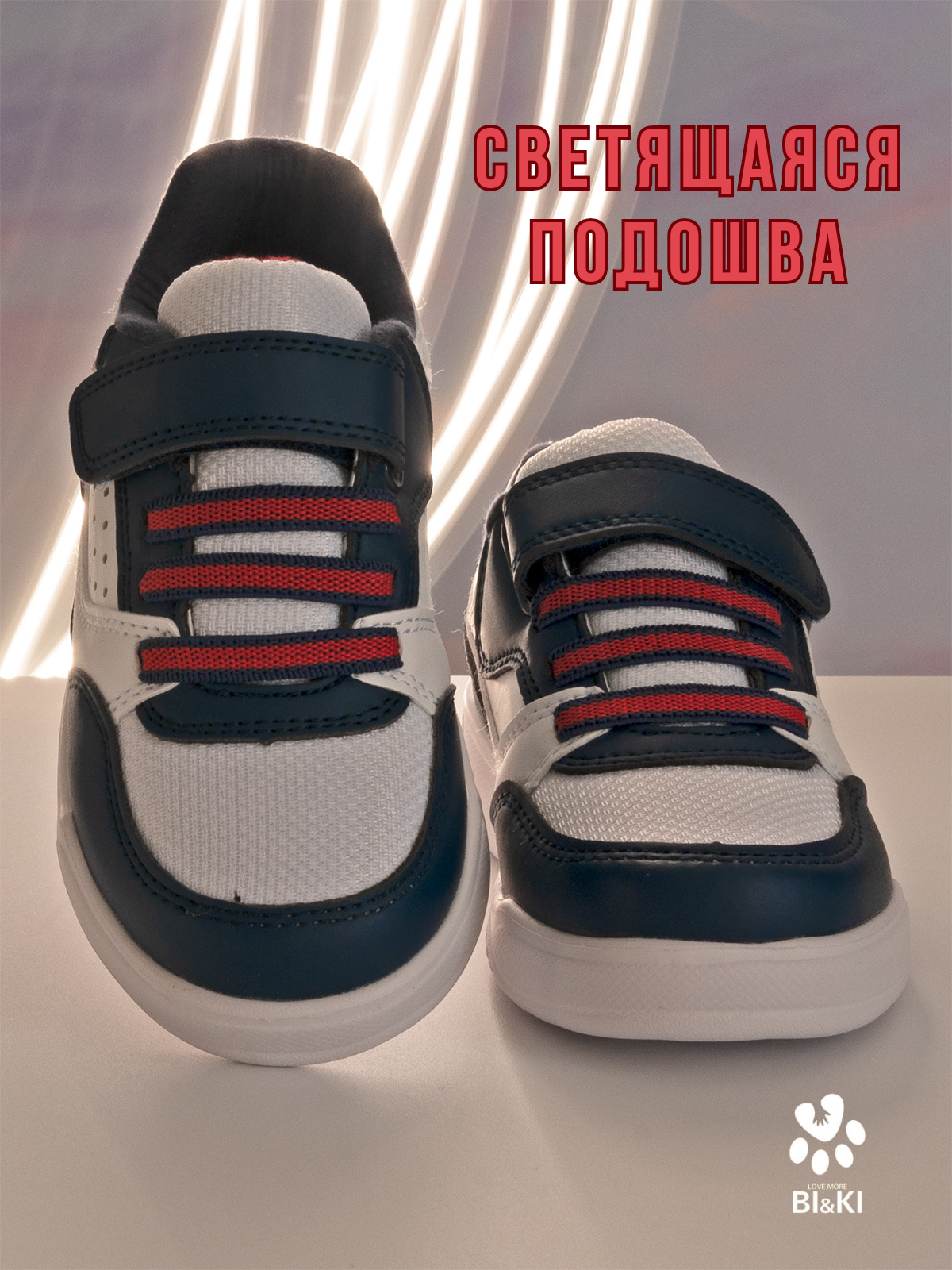 фото Кроссовки для мальчиков BI&KI со светящейся подошвой, размер 27