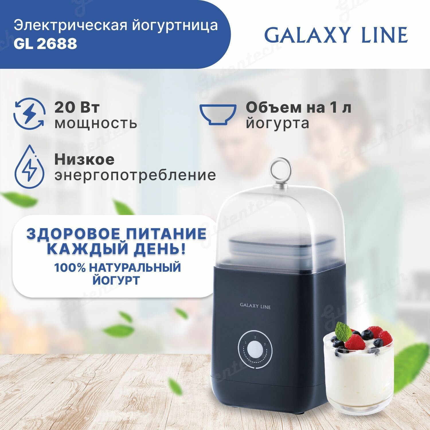 Йогуртница электрическая GALAXY LINE GL2688