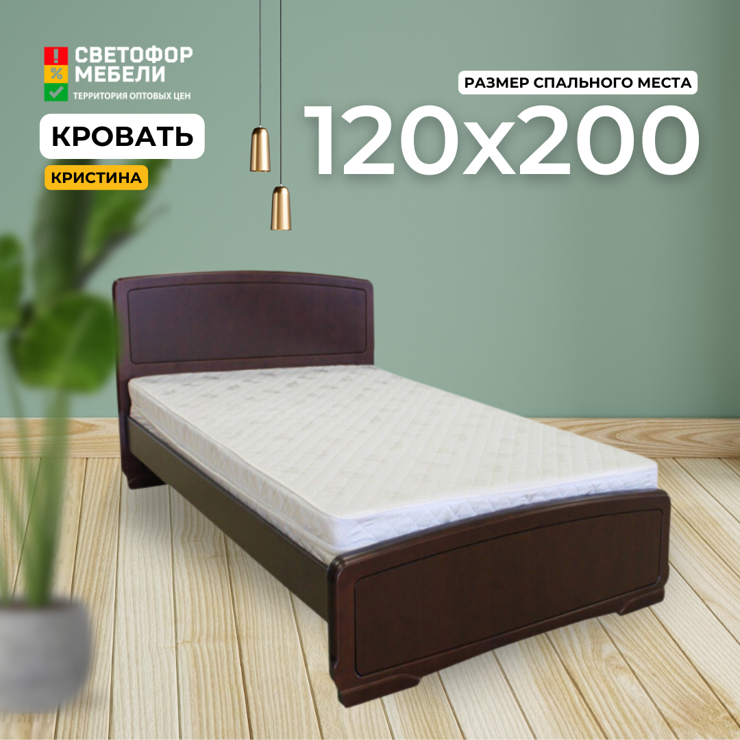фото Кровать Кристина Прайм полутороспальная с ортопедическим основанием, Орех, массив сосны, 1300х2080х930 (1200х2000), для спальни, для детской , боринское