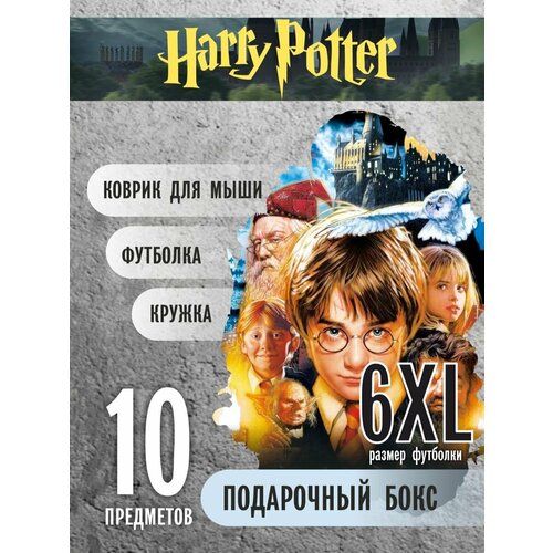 Бокс Гарри Поттер Harry Potter подарок