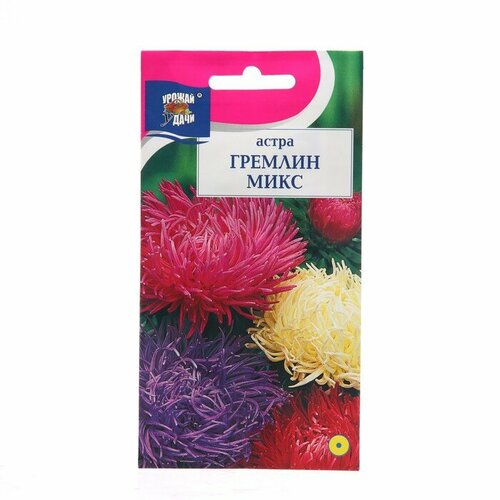 Семена цветов Астра Гремлин, Микс, 0,2 г 3 шт