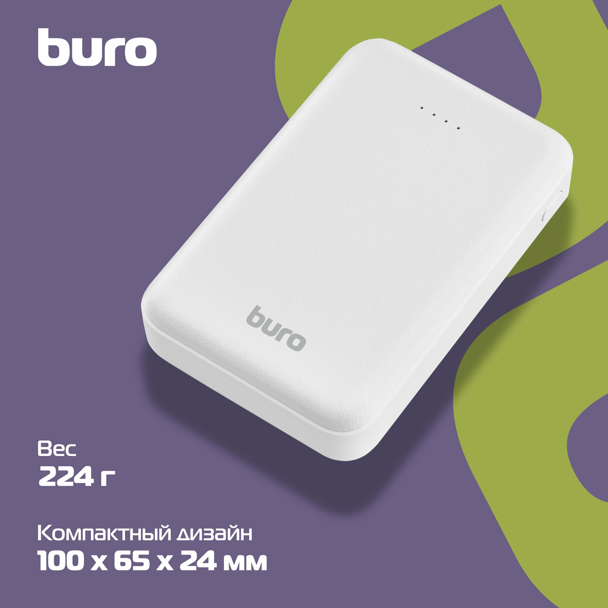 Внешний аккумулятор (Power Bank) Buro T4-10000 10000mAh 2A 2xUSB white (T4-10000-WT)