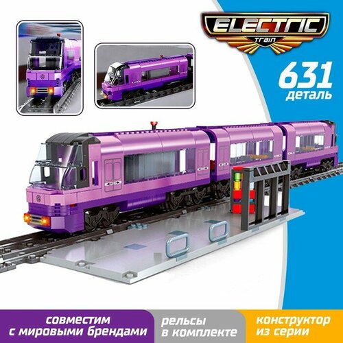 Конструктор Ж Д Аэроэкспресс ездит по рельсам работает от батареек 631 деталь 7382₽