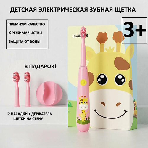 Детская электрическая зубная щетка 1548₽