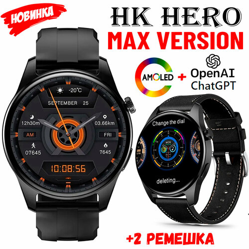 Смарт часы мужские Smart watch HK MAX HERO Мужские Женские Умные часы Круглые с AMOLED экраном 2 ремешка в подарок 489000₽