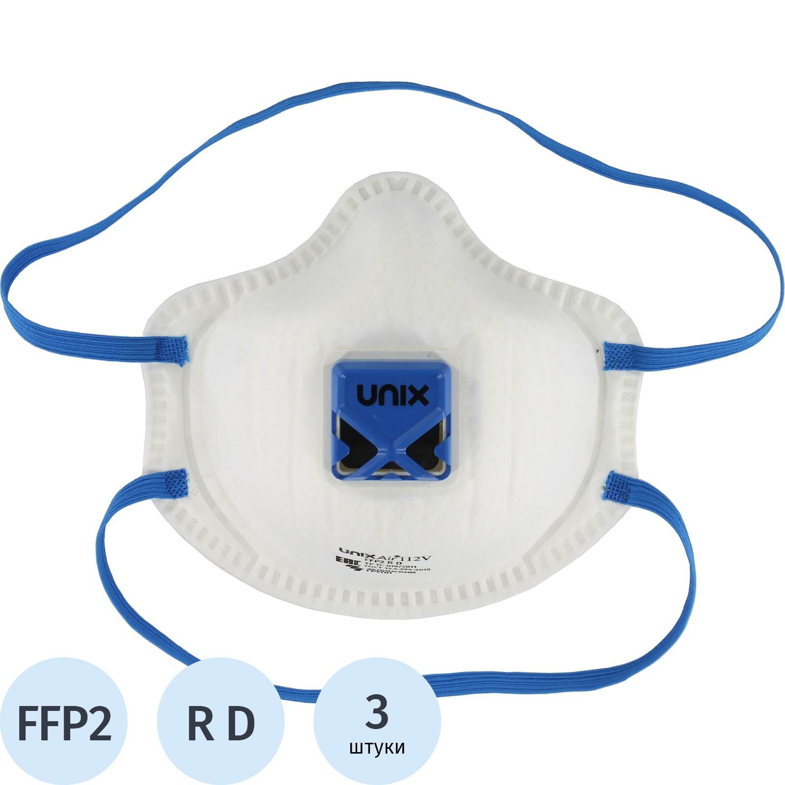 Полумаска фильтрующая UNIX Air 112V с кл FFP2 RD до 12ПДК 3шт/уп