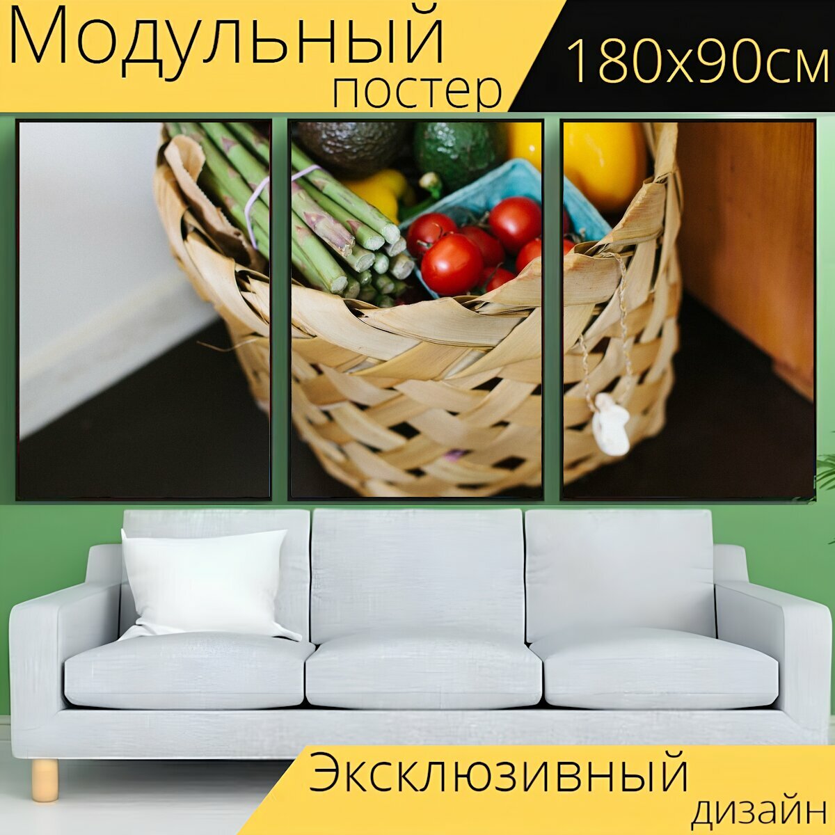 Модульный постер "Корзина, продукты, овощи" 180 x 90 см. для интерьера