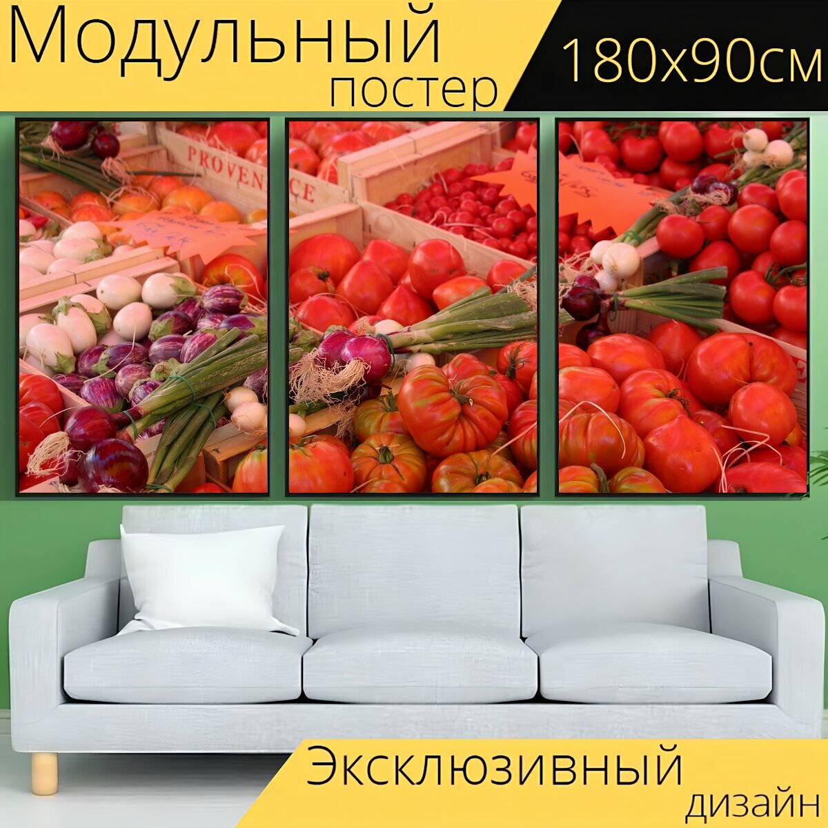 Модульный постер "Овощи, помидоры, рынок" 180 x 90 см. для интерьера