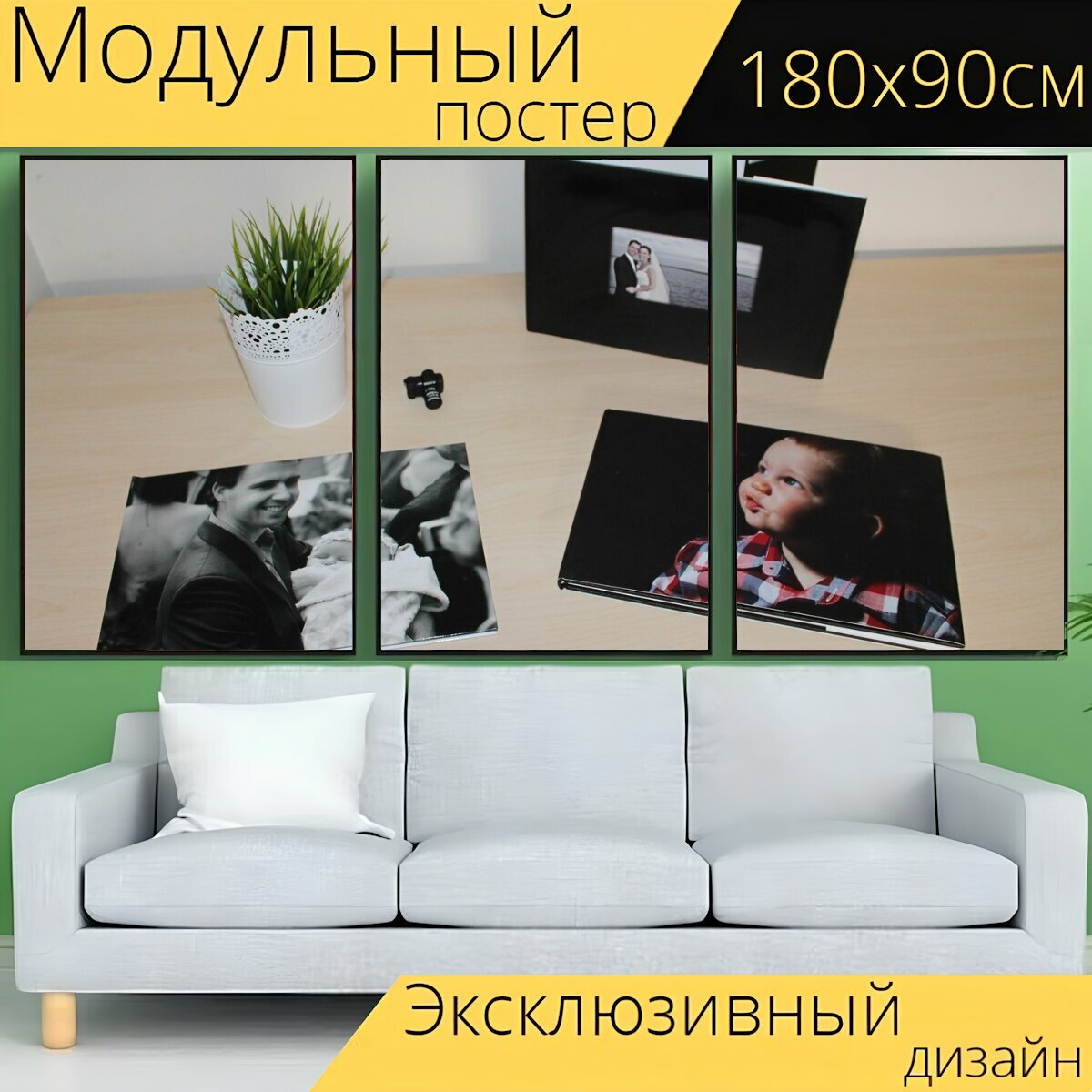 Модульный постер "Любовь, фотографии, фотокнига" 180 x 90 см. для интерьера