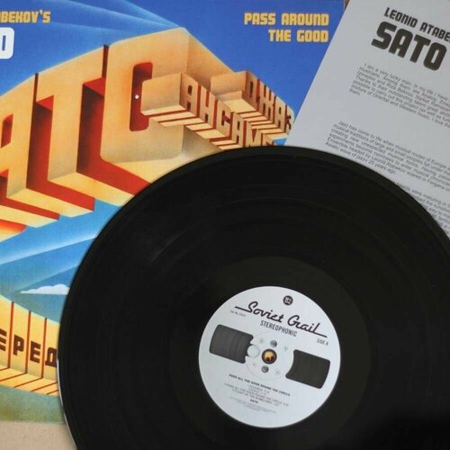 Виниловая пластинка Сато - Передай добро по кругу