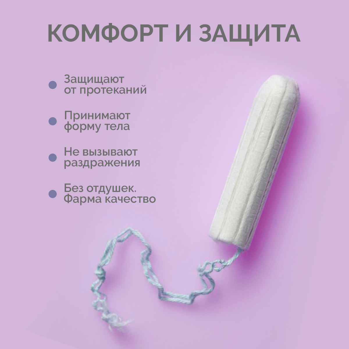 MON PLUME тампоны Normal, 3 капли, 20шт.