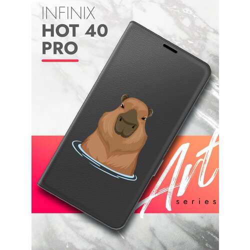 Чехол на Infinix HOT 40 Pro (Инфиникс Хот 40 Про) черный книжка эко-кожа с функцией подставки и магнитами Book case, Brozo (принт) Капибара чехол на infinix hot 40 pro инфиникс хот 40 про черный книжка эко кожа с функцией подставки и магнитами book case brozo принт корги шарики