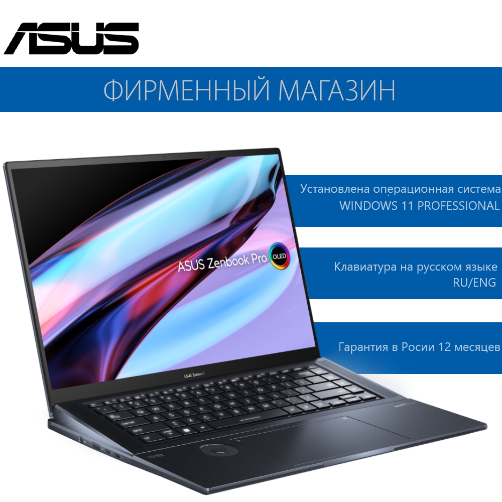 Ноутбук ASUS Zenbook Pro 16X OLED UX7602ZM-ME108X Intel i7-12700H/32G/1T SSD/16" 4K(3840x2400) OLED Touch/RTX 3060 6G/Win11 Pro Черный,90NB0WU1-M008H0