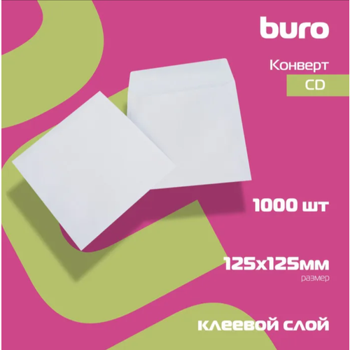 Канцелярия Buro Конверт CD 125x125мм без окна белый клеевой слой 80г/м2 (pack:1000pcs) pbdd1 25 250 1000pcs pack pre insulating shoulder shaped joints male female terminal lugs