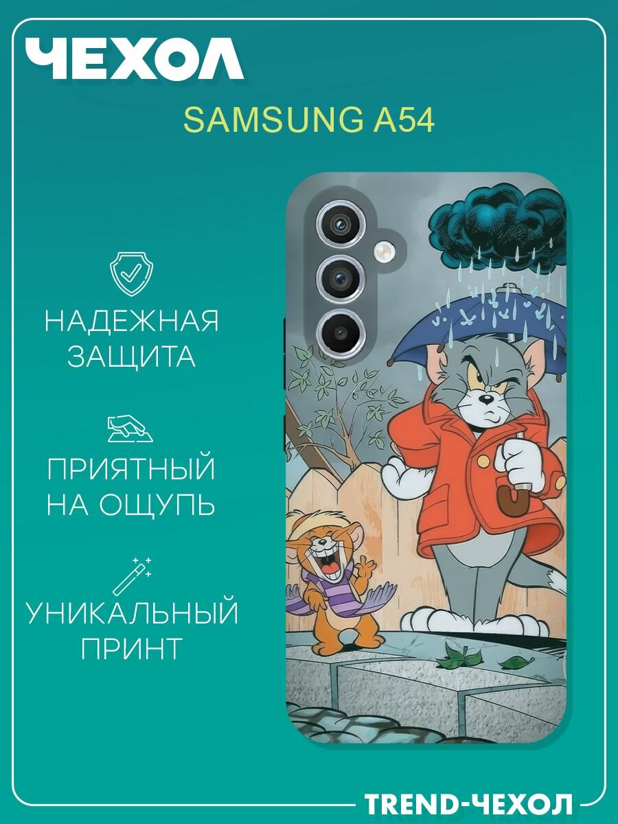 Чехол для телефона Samsung Galaxy A54 c принтом смешные мультяшки том и джерри