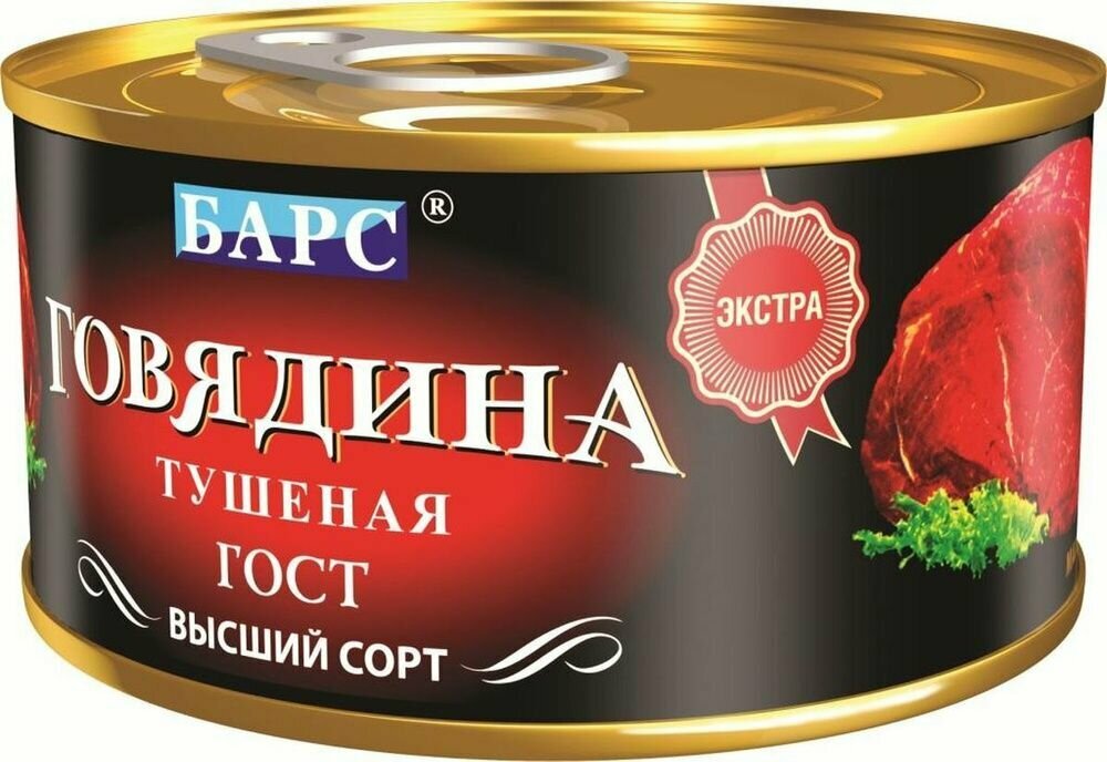 Говядина тушеная ГОСТ высший сорт 18х325г барс