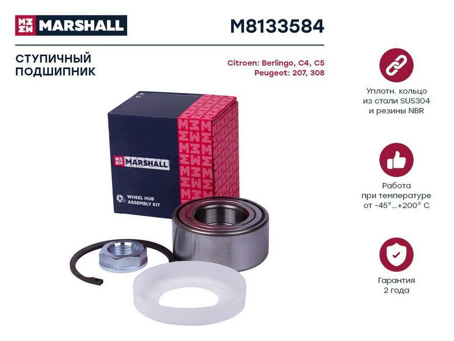 MARSHALL M8133584 подшипник ступ. Передн. CITROEN BERLINGO II 08- / C4 I, II 04- PEUGEOT 207 06- / 307 01- / 408 12- (M8133584)