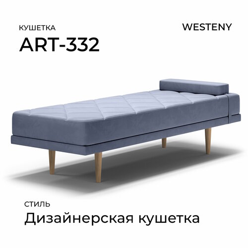 Кушетка ART-332 Синия
