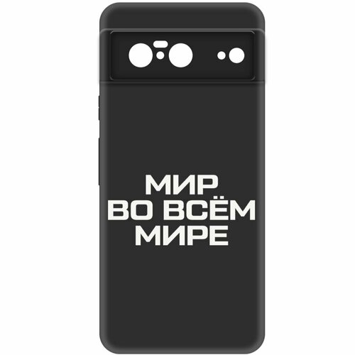 Чехол-накладка Krutoff Soft Case Мир во всем мире для GOOGLE Pixel 8 черный чехол накладка krutoff soft case мир во всем мире для iphone 7 plus 8 plus черный