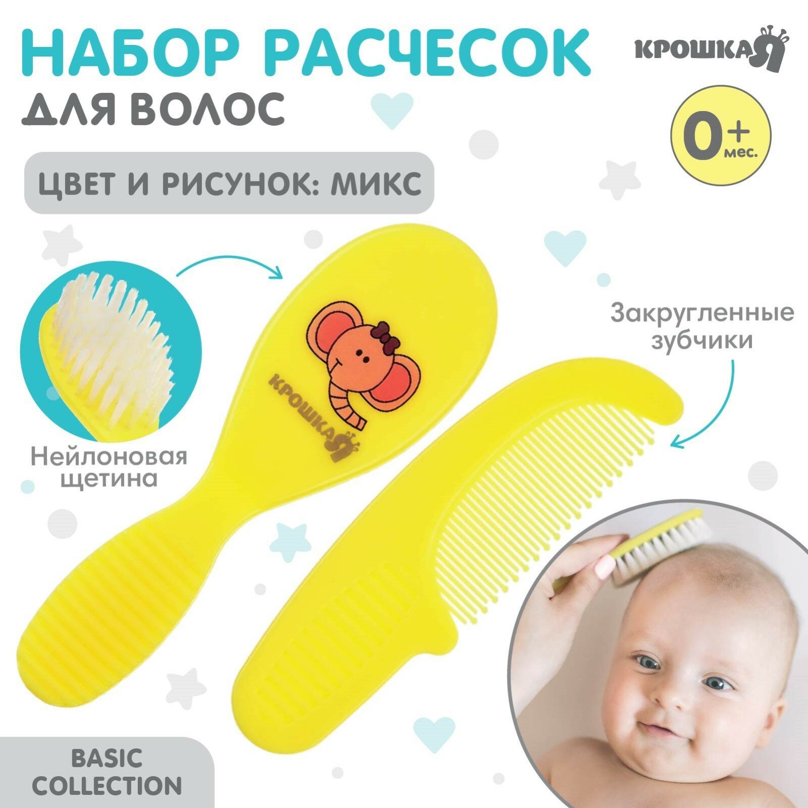 Расчёска детская + массажная щётка для волос, от 0 мес, цвет микс