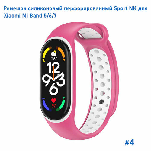 Ремешок силиконовый перфорированный Sport NK для Xiaomi Mi Band 5/6/7, на кнопке, розовый+белый (4) белый, розовый, белый, размер XXL (запястье более 200 мм), М (запястье 150–160 мм), S (запястье 135–150 мм)