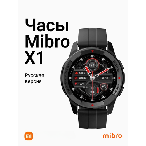 Умные наручные часы для мужского пола Х1 умные часы mibro x1 xpaw005 black eu