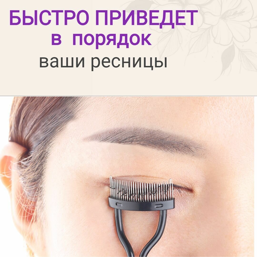 Расческа для ресниц — фото 1