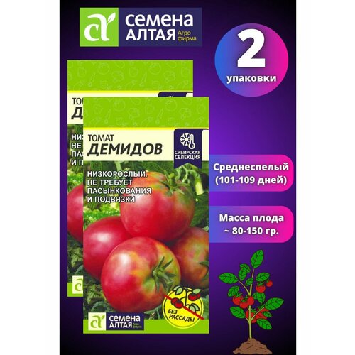 Томат Демидов 2 шт, Семена Алтая, Среднеспелый Урожайный томат демидов 0 05г семена алтая