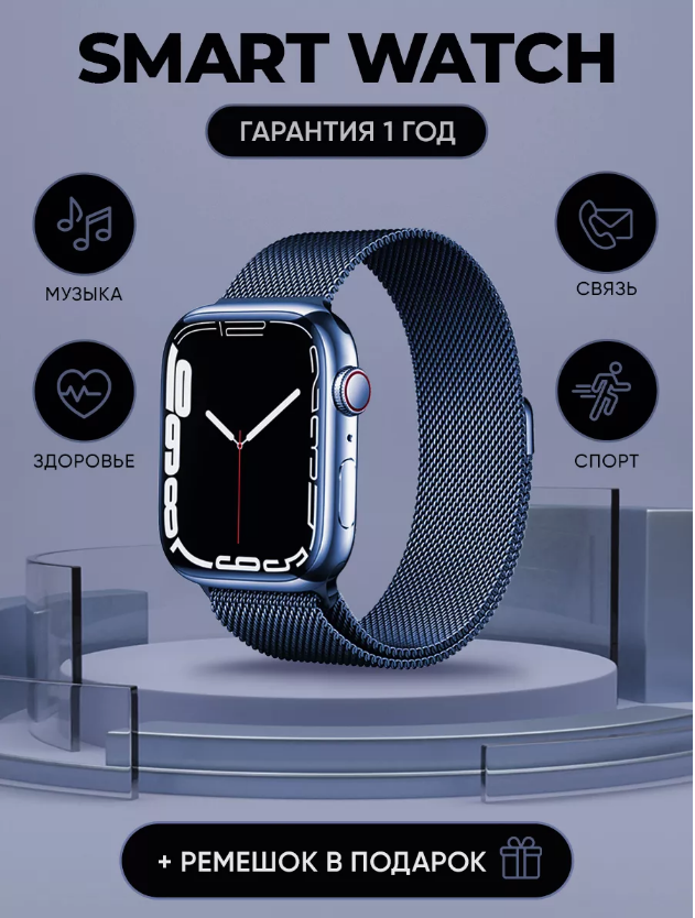 Смарт часы Smart Watch, синый