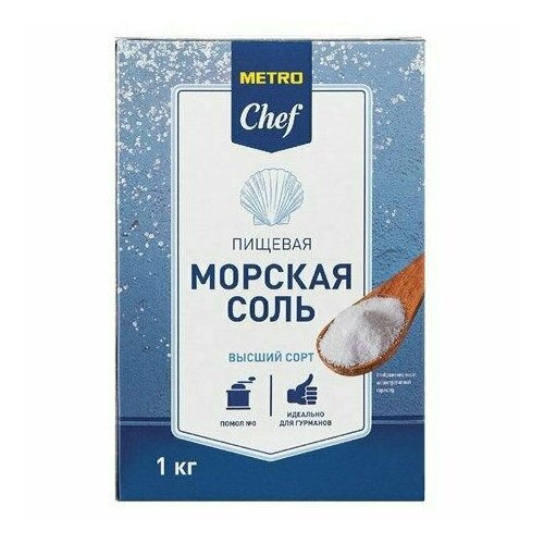 METRO Chef Соль Морская мелкая, 1кг, 4 шт