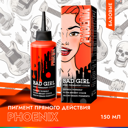 Бэд Герл (Bad Girl) Оттеночный бальзам , яркое окрашивание- пигмент прямого действия Phoenix (оранжевый)